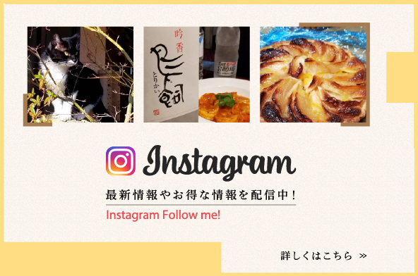 Instagramはこちら